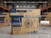 مكيفات-الهواء-giant-elctronics-باب-الواد-الجزائر