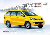 transport-et-demenagement-taxi-cherchell-tipaza-algerie