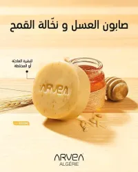صابون العسل ونخالة القمح Areva 