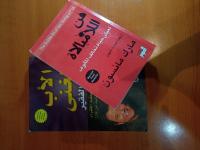 literature-and-philosophy-كتاب-فن-اللامبالاة-و-الأب-الغني-الفقير-sidi-chami-oran-algeria