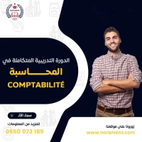 Formation Comptabilité 