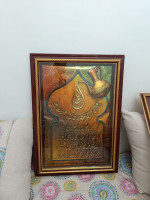 decoration-amenagement-tableau-decoratif-avec-une-calligraphie-musulmane-dar-el-beida-alger-algerie