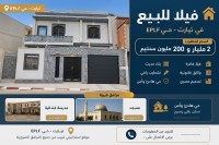 فيلا-بيع-تيارت-الجزائر