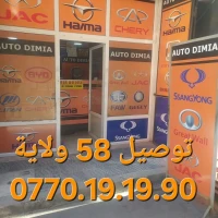 Pièces Haima disponibles Spécialiste pièces Haima