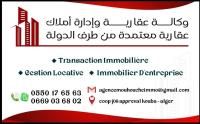 شقة-بيع-4-غرف-الجزائر-القبة
