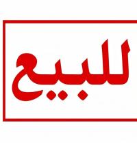 محل-بيع-الجزائر-المحمدية