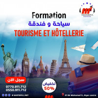 ecoles-formations-formation-tourisme-et-hotellerie-remise-35-alger-centre-algerie