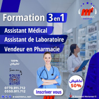 مدارس-و-تكوين-formation-3-en-1-assistant-medical-laboratoire-vendeur-pharmacie-الجزائر-وسط