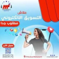 دورة التسويق الاكتروني و التجارة الالكترونية