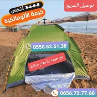 آخر-tente-automatique-de-camping-qualite-et-prix-عين-النعجة-الجزائر