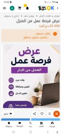 تجاري-و-تسويق-الجزائر-العاصمة-دالي-براهيم-وسط