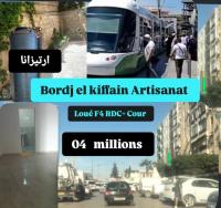 شقة-كراء-طابق-فيلا-4-غرف-الجزائر-برج-الكيفان