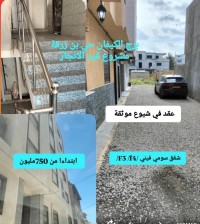 appartement-vente-f3-alger-bordj-el-kiffan-algerie
