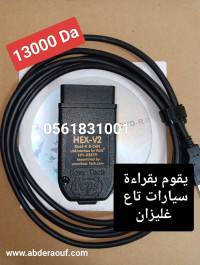 outils-de-diagnostics-scanner-auto-vcds-vwaudiskodaseat-larbaa-blida-algerie