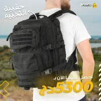 حقيبة ظهر للتخييم، الصيد و الرحلات - Sac a dos camping, aventure