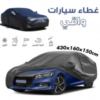 nettoyage-entretien-housse-de-voiture-taille-m-غطاء-واقي-للسيارات-bab-ezzouar-alger-algerie