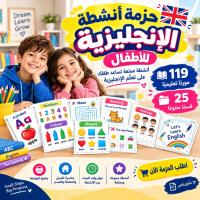 مدرسية-و-جامعية-حزمة-أنشطة-تعليم-الإنجليزية-للأطفال-100-نشاط-قابل-للطباعة-وإعادة-البيع-أولاد-سيدي-إبراهيم-المسيلة-الجزائر