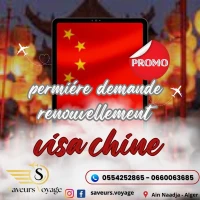 VISA CHINE PRIX IMBATABLE - فيزا الصين 