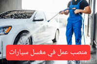 آخر-عامل-غسيل-السيارات-الدويرة-الجزائر
