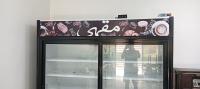 ثلاجات-و-مجمدات-frigou-cafeteria-موزاية-البليدة-الجزائر