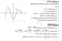 schools-training-دروس-دعم-في-الرياضيات-مستوى-ثانوي-saoula-alger-algeria
