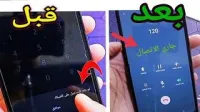  Flashage, Décodage et Déblocage , Téléphone