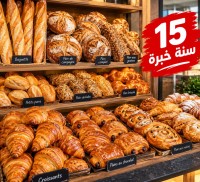 آخر-demande-demploi-عين-بنيان-الجزائر