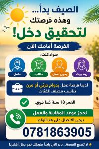 تجارة-و-مبيعات-فرصة-لتحقيق-دخل-إضافي-هذا-الصيف-دالي-ابراهيم-الجزائر