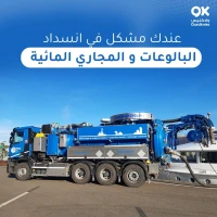 شاحنات تنظيف الانابيب تسريح المجاري الصرف الصحي