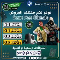 xbox-game-pass-ultimate-اشتراكات-oued-rhiou-relizane-algerie