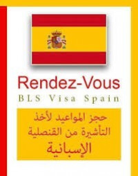 services-a-letranger-rendez-vous-visa-espagne-dely-brahim-alger-algerie