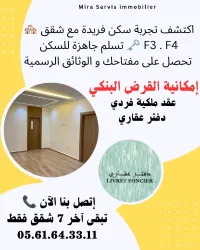 Vente Appartement F3 F4 Alger Bordj el kiffan