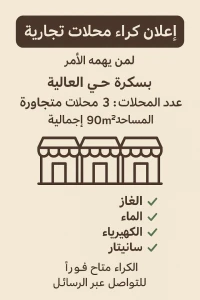 Location Local Biskra Biskra