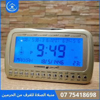 horloges-منبه-الصلاة-من-الحرمين-الإسلامية-لكبار-السن-oran-algerie