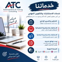 إدارة-مكتبية-و-أنترنت-طور-نشاطك-معنا-بخدمات-احترافية-متكاملة-بلوزداد-الجزائر