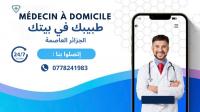 طب-و-صحة-medecin-a-domicile-الجزائر-وسط