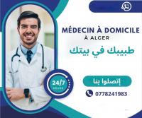 medecine-sante-medecin-a-domicile-alger-طبيب-في-المنزل-centre-algerie