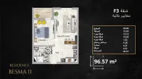 Vente Appartement F3 Alger Bordj el kiffan