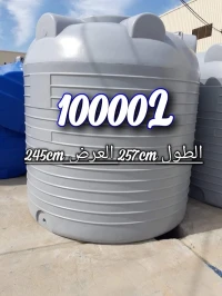 Citerne grand volume  5000Litre/ 10000litre