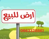 أرض-بيع-المدية-الجزائر