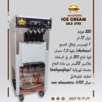 alimentary-machine-a-glaces-آلة-صنع-المثلجات-mohammadia-bir-el-djir-chelghoum-laid-alger-algeria