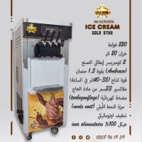 Machine a glaces / آلة صنع المثلجات