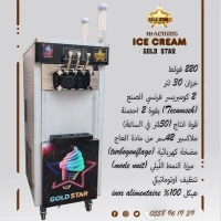Machine a glaces / آلة صنع المثلجات