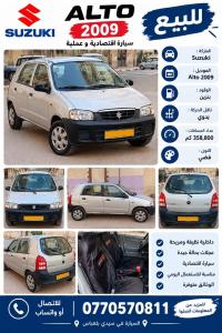 cars-suzuki-alto-2009-sidi-bel-abbes-algeria