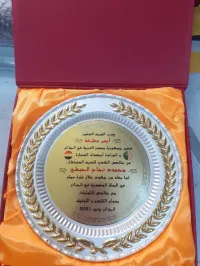 Trophée - cadeaux d'honneur