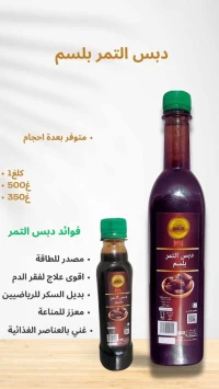 دبس التمر