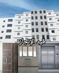 Vente Appartement F4 Constantine El khroub