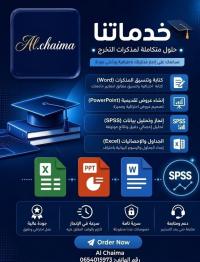 مدارس-و-تكوين-مذكرات-les-fiches-الجامعات-الاساتذة-تبسة-الجزائر