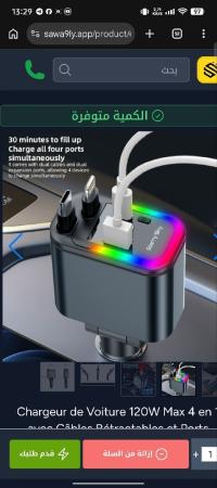 شواحن-وكابلات-chargeur-de-voiture-120w-max-4-en-1-avec-cables-retractables-et-ports-تلمسان-الجزائر