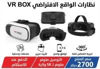 نظارات واقع افتراضي